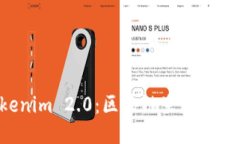 以太坊钱包与 Tokenim 2.0：区块链生态中不可或缺