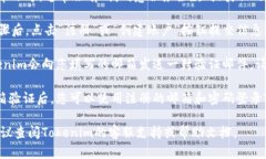 在Tokenim注册邮箱的步骤如下：1. **访问Tokenim官网