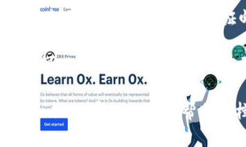 在Tokenim注册邮箱的步骤如下：

1. **访问Tokenim官网**: 打开浏览器，输入Tokenim的官方网站地址。

2. **找到注册按钮**: 在网站主页上，通常会有一个“注册”或者“创建账户”的按钮，点击进入注册页面。

3. **填写注册信息**: 在注册页面，通常需要填写以下信息：
   - 电子邮箱地址：确保使用一个有效且常用的邮箱地址。
   - 密码：设置一个安全的密码，通常要求包含字母、数字和特殊字符。
   - 确认密码：再次输入密码以确认无误。

4. **同意条款和条件**: 在注册表单下方，通常会有“我同意服务条款”或类似的选项。请仔细阅读条款后勾选。

5. **提交注册信息**: 完成以上步骤后，点击“注册”或“创建账户”按钮提交信息。

6. **验证邮箱**: 注册提交后，Tokenim会向您填写的邮箱发送一封验证邮件。请查收邮箱并点击邮件中的验证链接。

7. **登录Tokenim账户**: 完成邮箱验证后，您可以使用注册的邮箱和密码登录Tokenim的官网登录您的账户。

如果在注册过程中遇到任何问题，建议查阅Tokenim的客服支持或帮助文档。