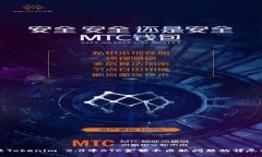 解决Tokenim 2.0中BTC金额不匹配问题的详尽指南