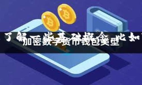 在讨论“tokenim能放狗狗币(DOGE)吗？”这个问题之前，我们首先需要了解一些基础概念，比如Tokenim是什么，狗狗币是怎样的一种加密货币，以及它们之间的关系。

### Tokenim与狗狗币：如何在DeFi世界中共存？