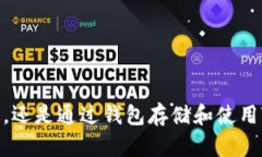   什么是钱包中的Token？理解数字货币的基本概念