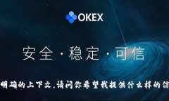 你好！看起来你提到了“Hi_ tokenim2.0”，但没有给