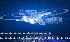 思考一个符合且有价值的