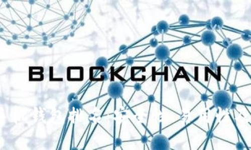 2023年比特币手机钱包排名：安全性、易用性及功能性综合评估