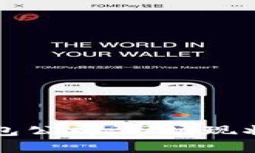 土耳其比特币钱包公司：市场现状与发展潜力分析