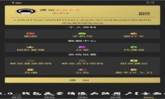 Tokenim 2.0 钱包是否清退大