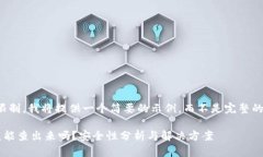 注意：由于字数限制，我