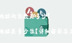 比特币地址的位数是多少