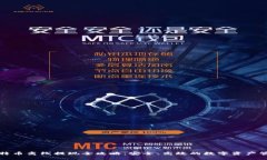 比特币离线提现全攻略：